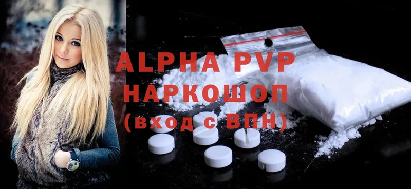 продажа наркотиков  Старая Купавна  omg как войти  Alpha PVP СК 