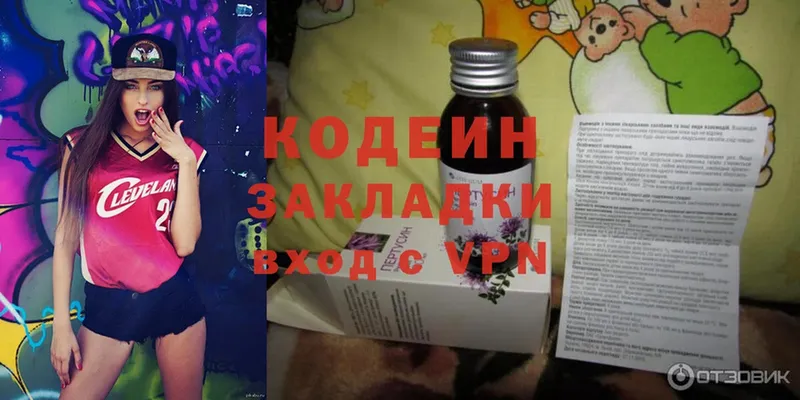 цена   Старая Купавна  Codein Purple Drank 